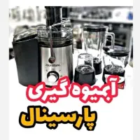 آبمیوه گیری ۴کاره (خردکن،آسیاب،مخلوط کن)پارسینال|آبمیوه‌گیر و آب‌مرکبات‌گیر|تبریز, |دیوار