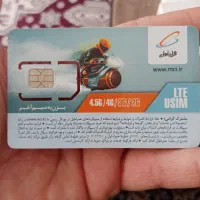 سیمکارت همراه اول