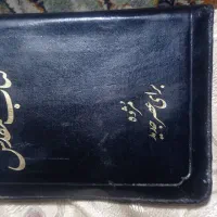 کتاب مقدس