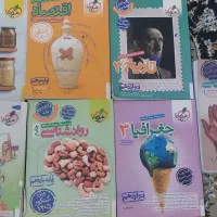 کتاب های خیلی سبز جامع
