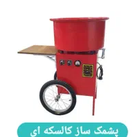 آبسردکن، فر پیتزا،یخچال،پشمک ساز،فالوده ساز|کافی‌شاپ و رستوران|تبریز, |دیوار