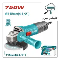 مینی فرز ۷۱۰ وات توتال / ۲۴ ماه گارانتی