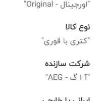 چای ساز CAPRISE|سماور، چایساز، قهوهساز|تهران, نیروی هوایی (پیروزی)|دیوار