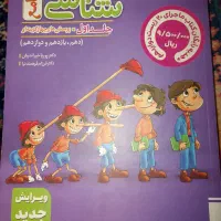 کتاب زیست شناسی جامع پینوکیو جلد اول