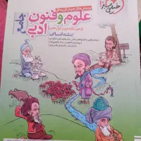 کتاب جامع کنکور فنون ۱۴۰۲