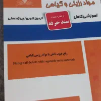 لوازم کاشت ناخن کاملا نو|آرایشی، بهداشتی، درمانی|تهران, شهرک رضویه|دیوار