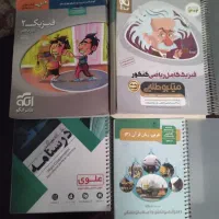 چندعدد کتابهای پشت کنکوری