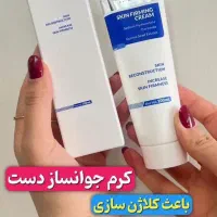 کرم جوانساز پوست دست و صورت|آرایشی، بهداشتی، درمانی|شیراز, بازار|دیوار