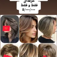 جشنواره آموزش آرایشگری نگین محمدیه|خدمات آموزشی|محمدیه-قزوین, |دیوار