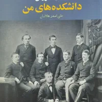 * فروش مجموعه کتاب / قیمت مناسب