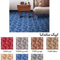 پالاز موکت