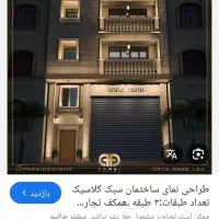 ویلایی-چند-واحدی