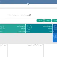 20درصد تخفیف نرم افزار حسابداری کافه رستوران ها