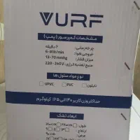 تشک مواج مریض- 17 سلولی برند VURF|پزشکی|سردشت, |دیوار