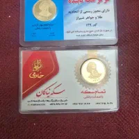 فروش سکه تمام بانکی لیبل دو عدد 300 هزارتوما تابلو|جواهرات|شیراز, خلدبرین|دیوار