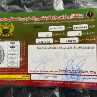 شاهین اتومات پلاس|خودرو سواری و وانت|تهران, جمال‌زاده|دیوار