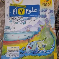 کتاب علوم خیلی سبز