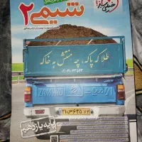 کتاب تست شیمی یازدهم