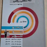 کتاب تست و کمک درسی و تیزهوشان نهم و ششم قلمچی|کتاب و مجله آموزشی|سیرجان, |دیوار