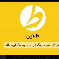 کد معرفی طلاین 10 سوت جایزه برای شما