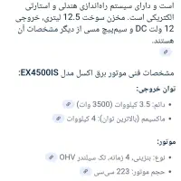 موتور برق سایلنت|ماشین‌آلات صنعتی|گرگان, |دیوار