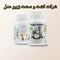 کود مایع انفجاری  جلبک دریایی