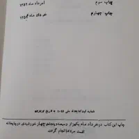 پنج عدد کتاب قدیمی|کتاب و مجله تاریخی|اردبیل, |دیوار