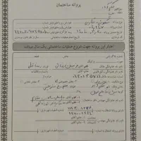 زمین تجاری مسکونی