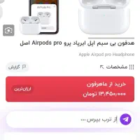 ایرپاد پرو اصلی آیفون شرطی ویتنامی