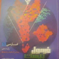 کتاب کنکور انسانی