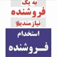 فروشنده خانم