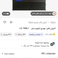 سیستم فول|سیستم صوتی خانگی|سیرجان, |دیوار