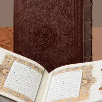 کتاب قران