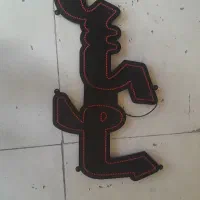 ال ای دی به شرط سالم سالم