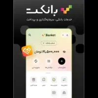 هدیه بانکت برای ثبت نام