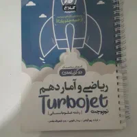 ریاضی دهم انسانی