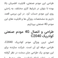 مودم صنعتی|مودم و تجهیزات شبکه|مشهد, توس (بلوار توس)|دیوار