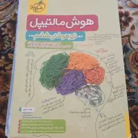 آموزشی تیز هوشان مالتیپل خیلی سبز