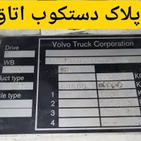 تشخیص رنگ و کارشناسی کامیون و کشنده و ماشین سنگین|خدمات موتور و ماشین|اسلام‌شهر, شاطره|دیوار