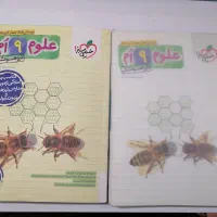 کتاب خیلی سبز علوم نهم