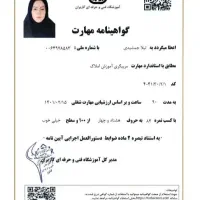 دریافت مدارک تحصیلی دانشگاه/ دیپلم لیسانس