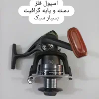 لوازم ماهیگیری