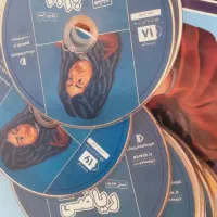 کتاب و سی دی های  اموزشی ریاضی هشتم|کتاب و مجله ادبی|خوی, |دیوار