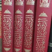 روضة البهیه فی شرح لمعه..منتهی الارب