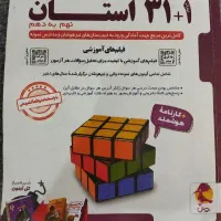 کتاب 32استان و تستونامی