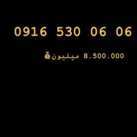 خط 0916