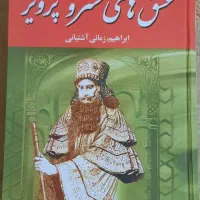 قرآن کمیاب .کتابها استفاده نشدت|کتاب و مجله ادبی|تهران, مرزداران|دیوار