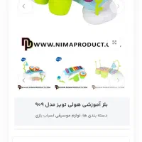 بلز مارک معروف هولی تویز|اسباب‌بازی بچه|تهران, دروازه شمیران|دیوار
