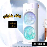پنکه شارژی رومیزی|پنکه و تصفیه‌کنندهٔ هوا|اصفهان, خواجو|دیوار
