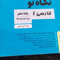 کتاب کمک درسی